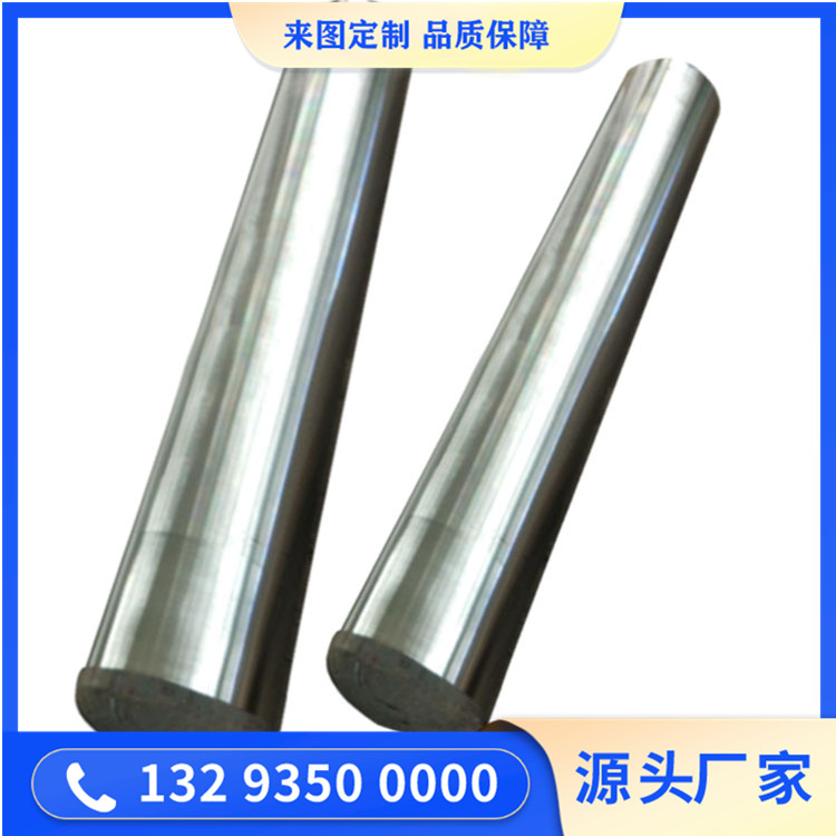 70Cr3NiMo支撑辊
