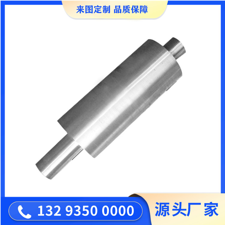 破碎辊锻件