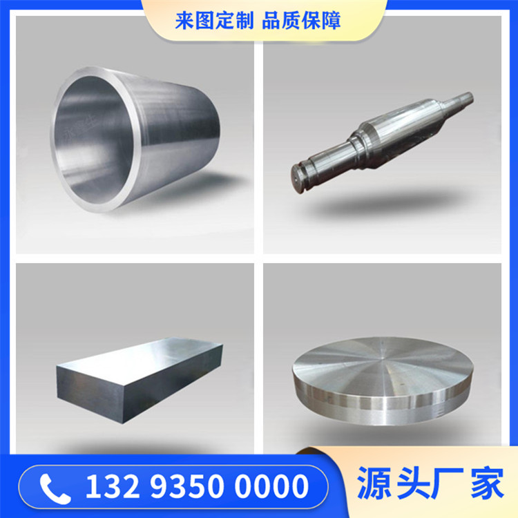 4130锻件