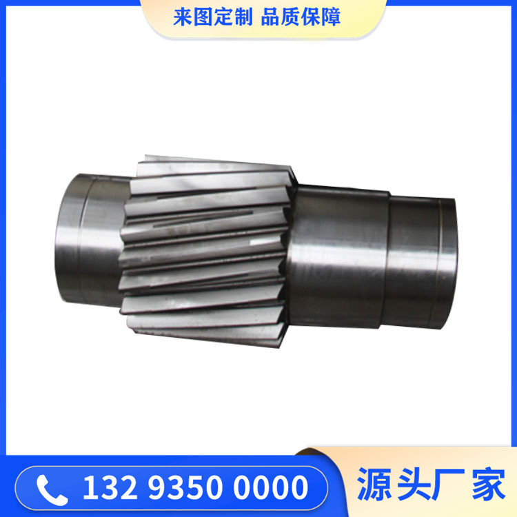 齿轮轴（材质40Cr）