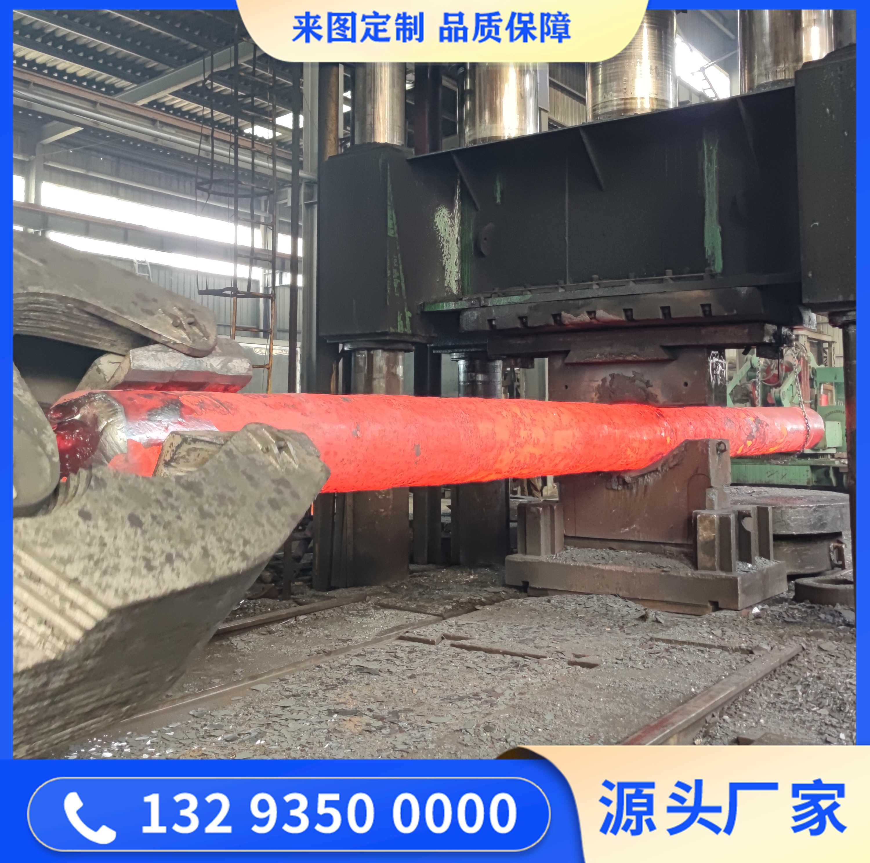 35CRMO主轴锻件
