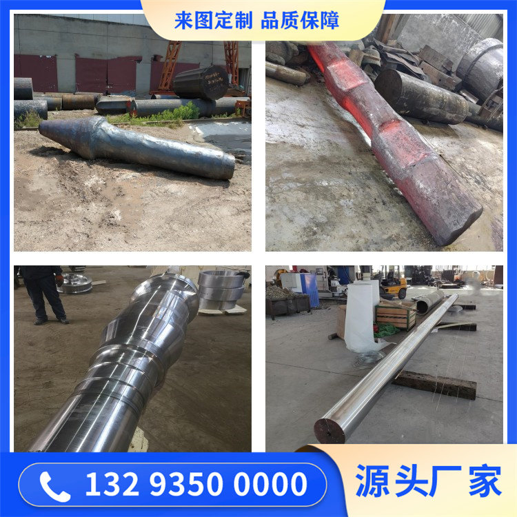 船用舵杆锻件