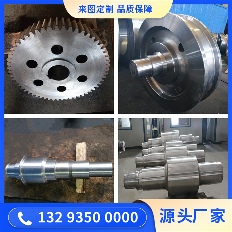 破碎机械锻件